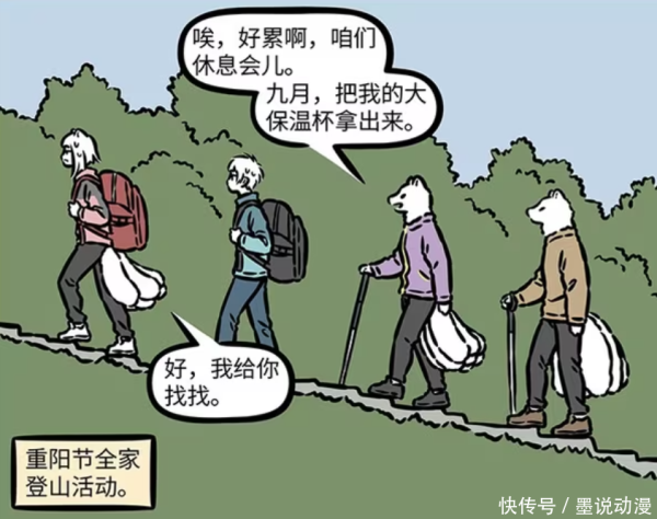 盘配资 非人哉：九尾狐一家登山，九月成苦力，妈妈大战食人花