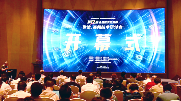 美牛股 全国加速器技术研讨会在西宁召开 东方钽业超导技术成果引瞩目