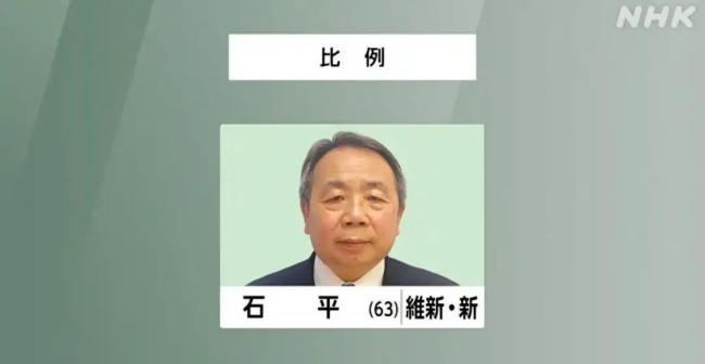 日本民众喊话石平“滚回中国”